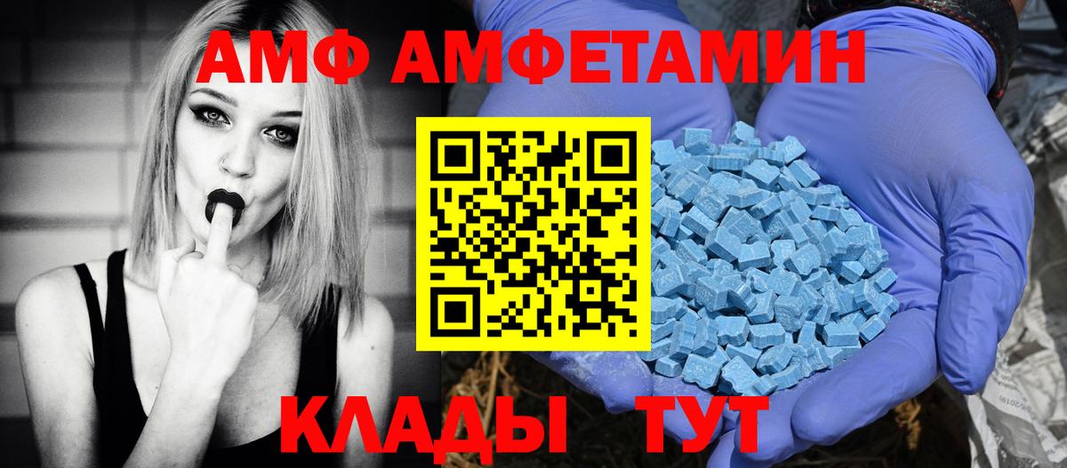 Амфетамин  Вход с VPN  Татарск  Amphetamine Premium 