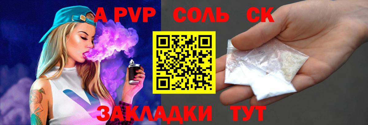 Alpha-PVP СК Татарск