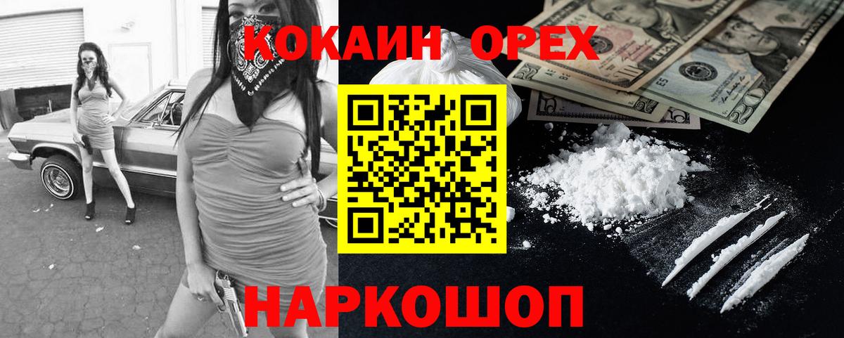 Татарск  COCAIN Колумбийский  Cocaine  Вход с VPN 