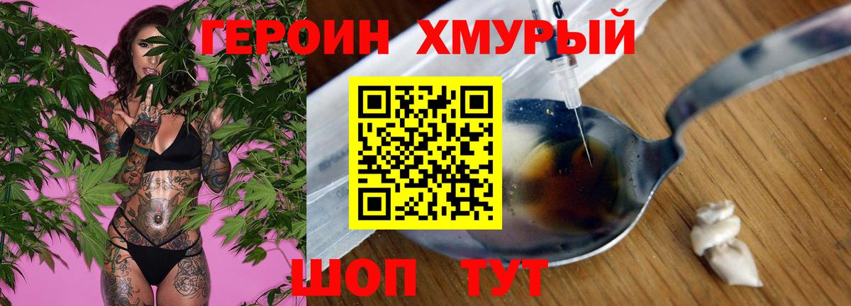 Героин  Героин белый  Вход с VPN  Татарск 