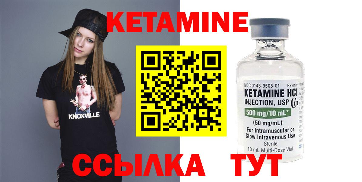 Кетамин VHQ  Вход с VPN  КЕТАМИН VHQ  Татарск 