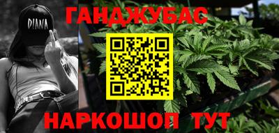 марихуана Можайск