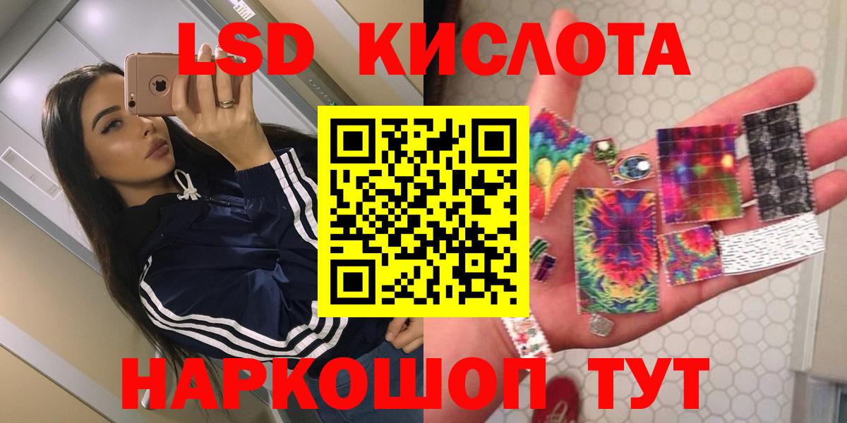 ЛСД экстази кислота  Вход с VPN  LSD-25 экстази ecstasy  Татарск 