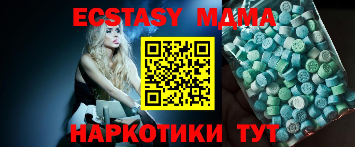 МДМА молли Татарск