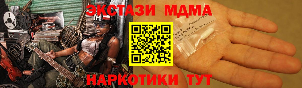 MDMA Molly  МДМА  MDMA crystal  Татарск  Вход с VPN 