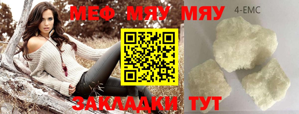 Мефедрон 4 MMC  Меф мука  Татарск  Вход с VPN 