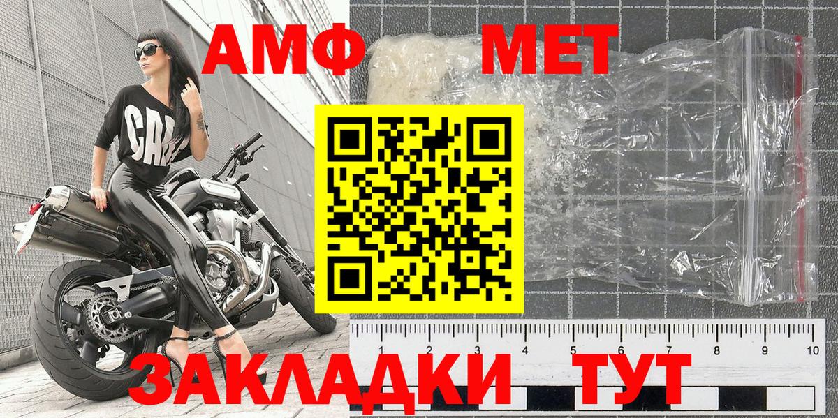 Татарск  Первитин кристалл  Вход с VPN 