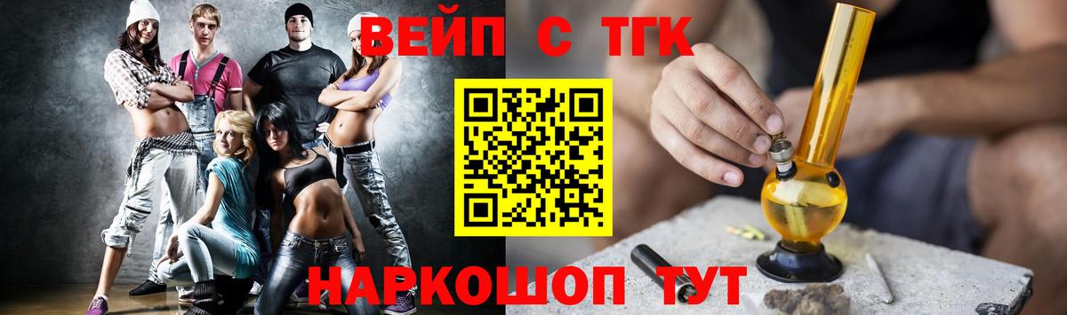Татарск  ТГК жижа  Вход с VPN 
